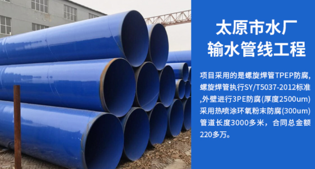 威宁太原市输水管厂工程
