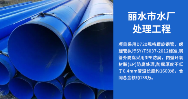 威宁丽水水处理管道工程